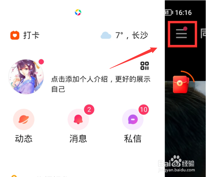 快手极速版怎么查订单