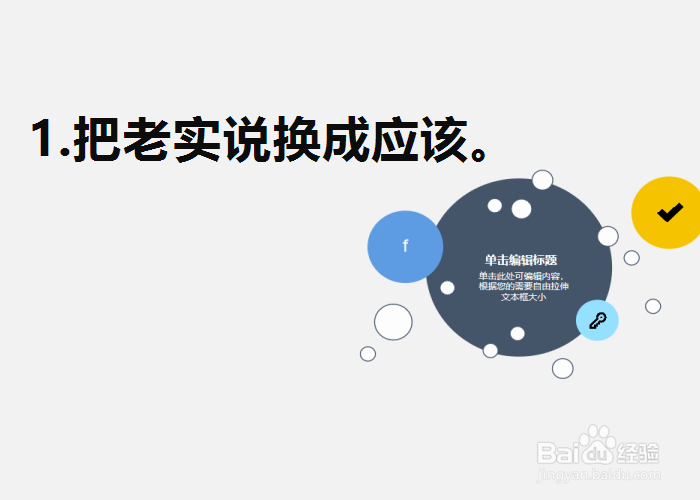 职场中说话的一些技巧