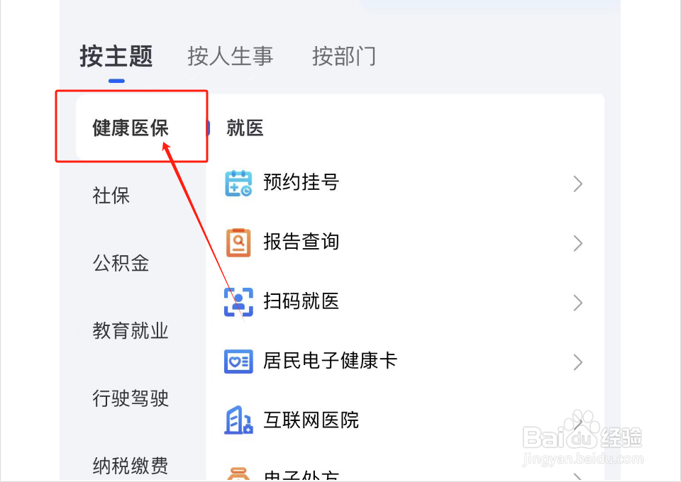 如何查看电子处方订单