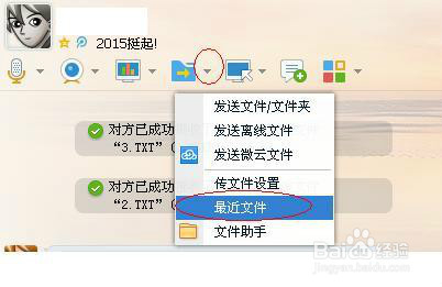 QQ的一些使用技巧