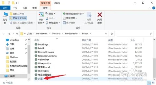 泰拉瑞亚怎么装灾厄mod