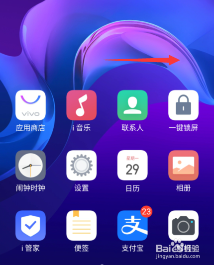 vivo手机运动步数在哪