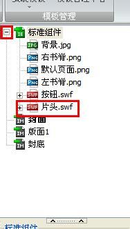 教大家如何用iebook制作《第一看法》电子杂志