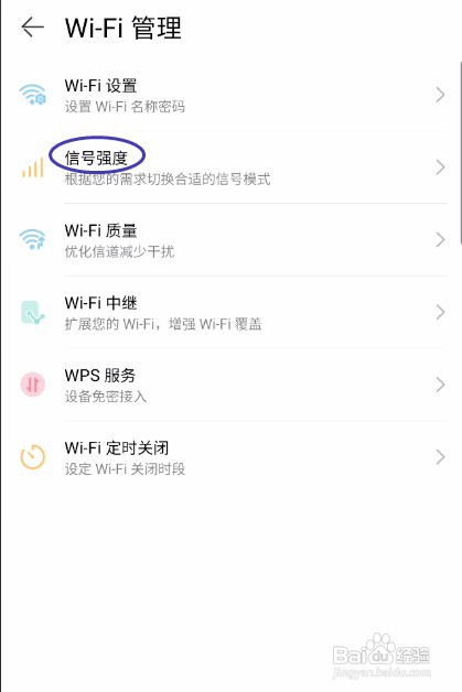荣耀路由2S怎样开启穿墙模式