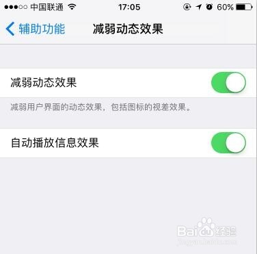 如何设置让iPhone待机更久