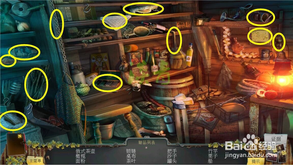 乌鸦森林之谜枫叶溪幽灵23关汉密尔顿小屋地下室