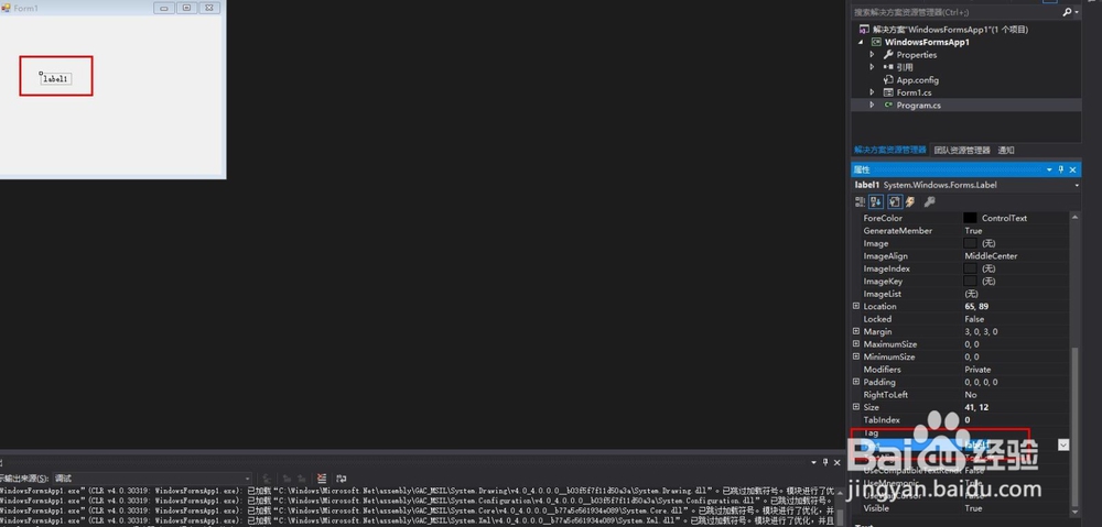 C#如何使用Label控件