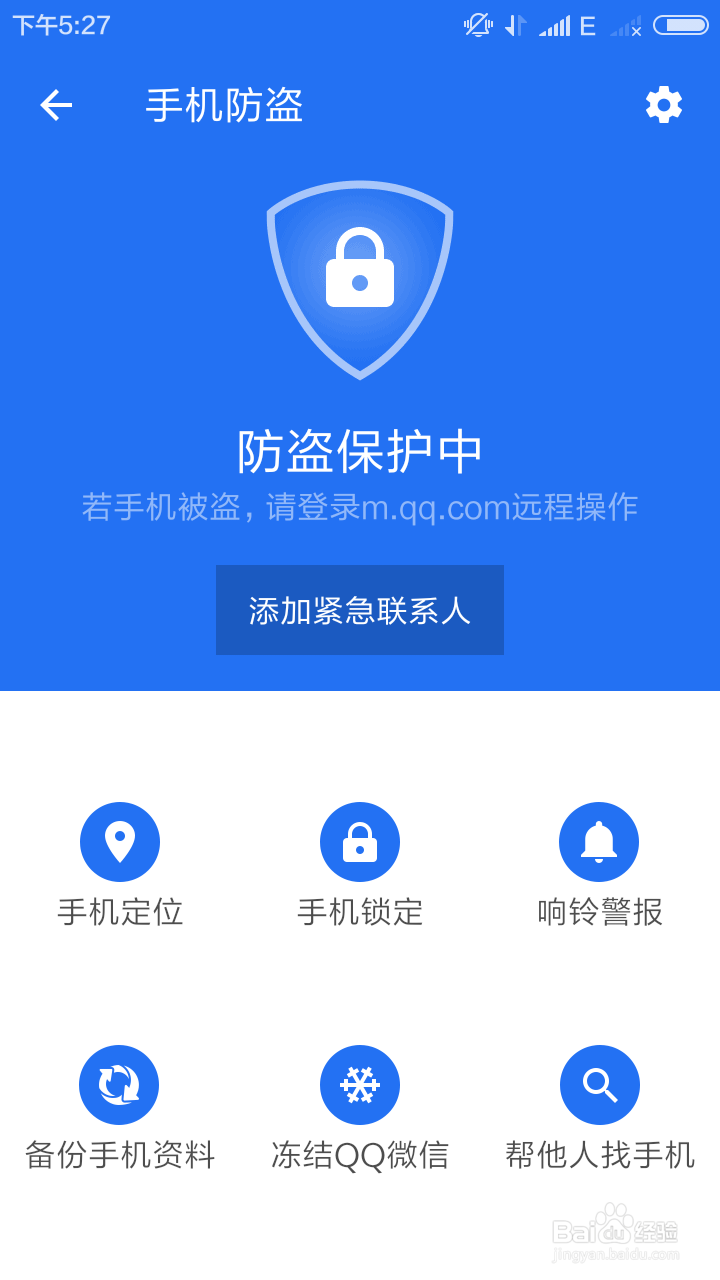 怎样防止手机丢失找不回来