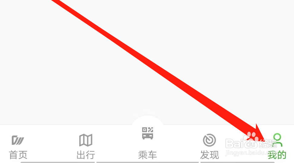 成都公交如何开启锁屏通知