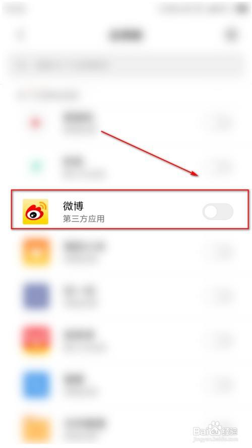 小米手机怎么设置应用安全锁