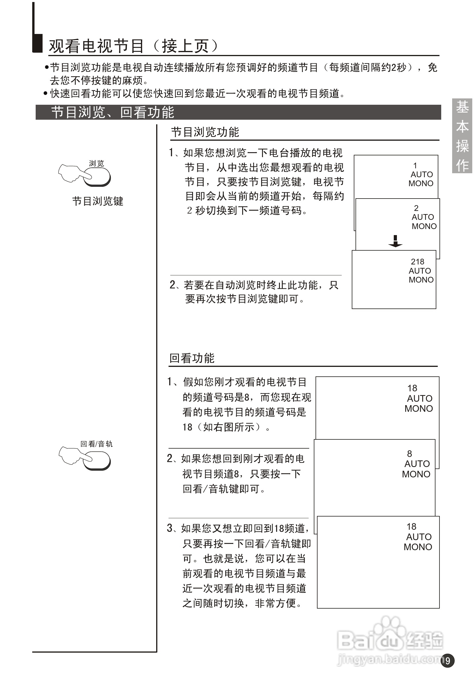 海尔29F9K-YD彩电说明书:[2]