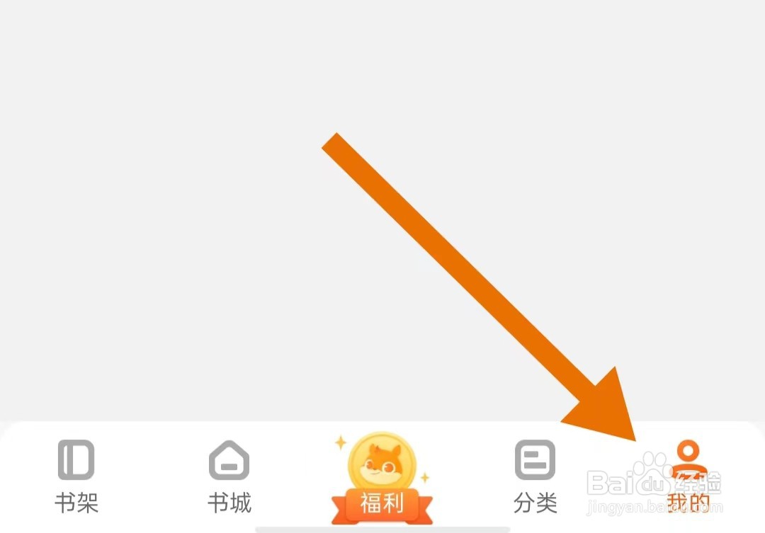 点众免费小说App怎样开启日/夜间跟随系统