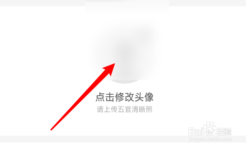 音乐无界怎么修改自身的头像
