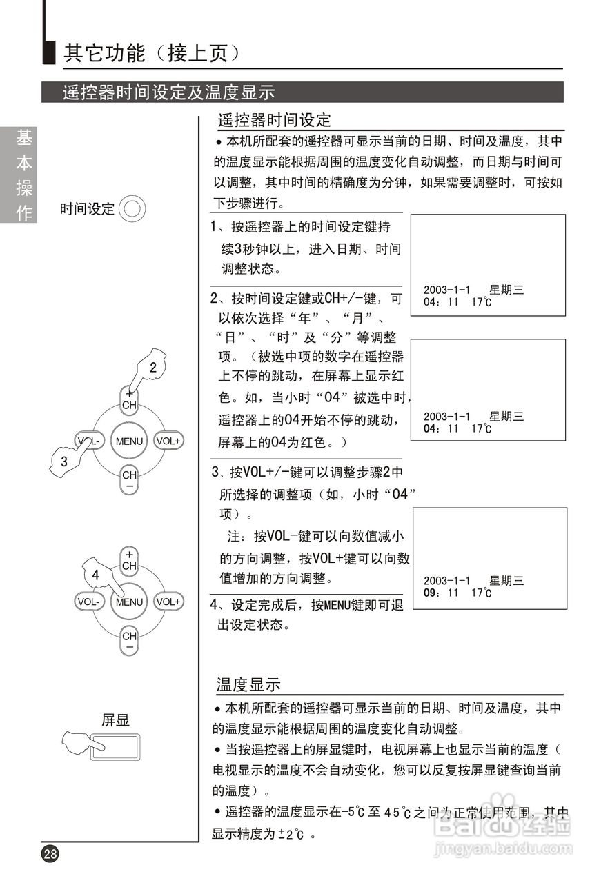 海尔29F9K-P彩电说明书:[4]