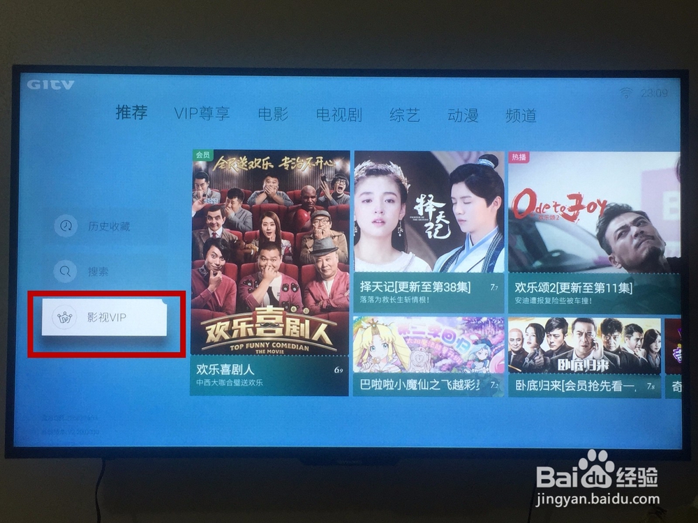 如何将爱奇艺的视频投到创维M5上（手机可锁频）