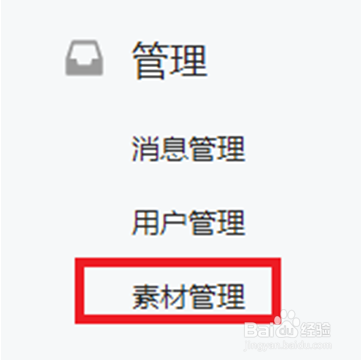 微信公众号怎么发表文章