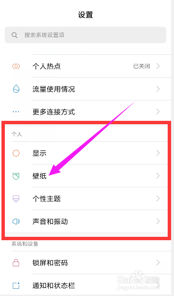 小米4C如何把照片设置为屏保