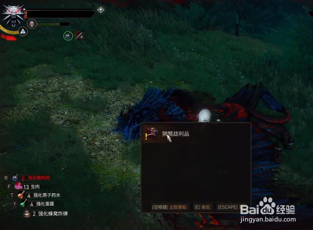 巫师3 委托 牛堡森林里的生物(复仇) 任务攻略