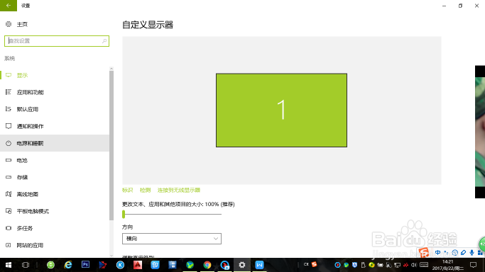 如何设置电脑的睡眠时间！