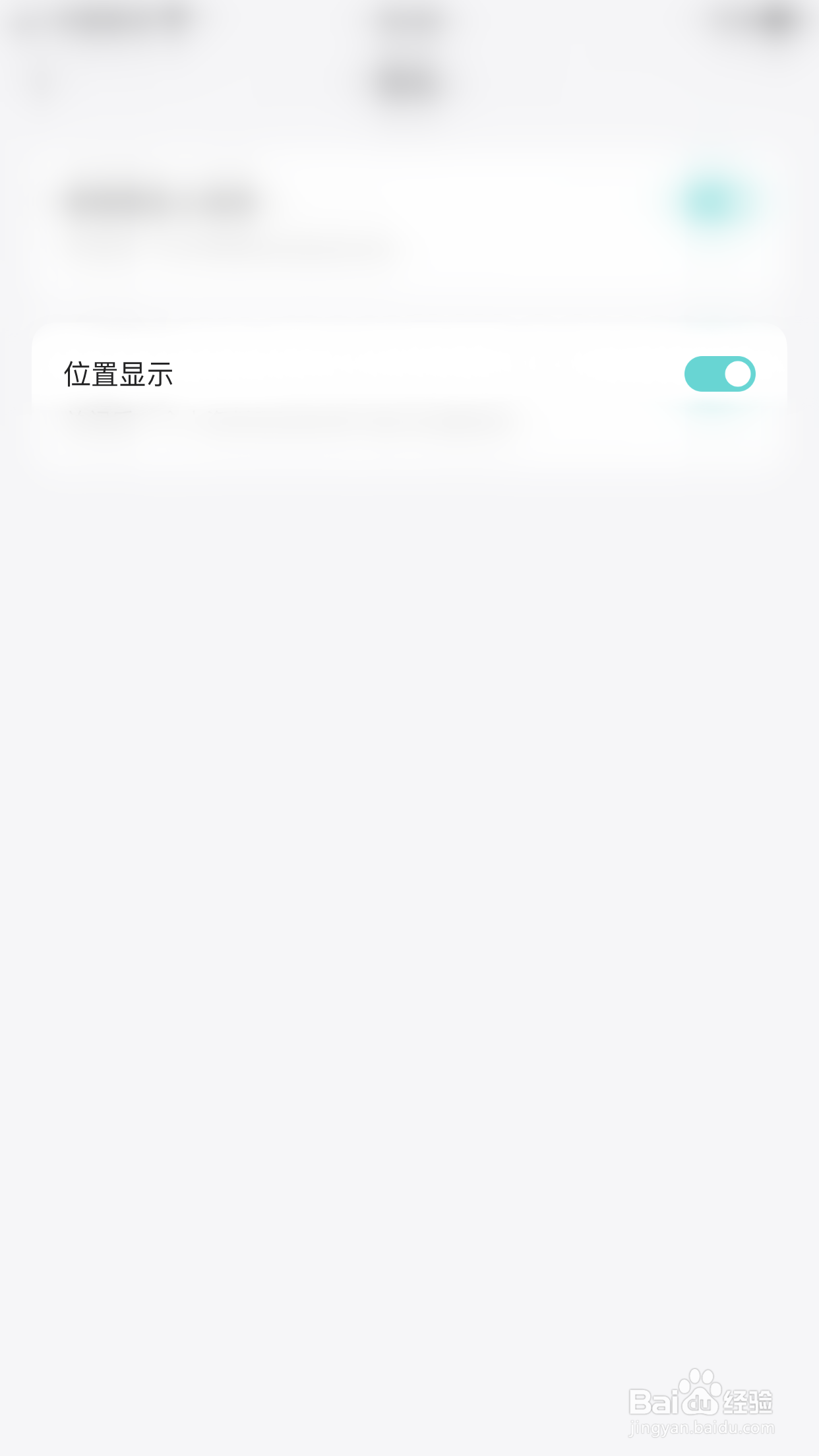 如何关闭CPPD语音位置显示