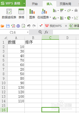 怎样使用excel中rank函数