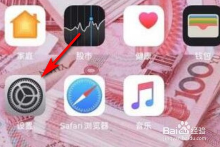 苹果12静音怎么设置