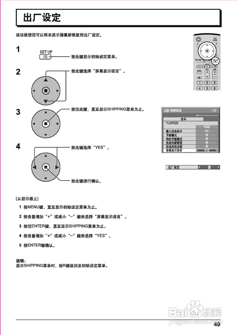 松下高清等离子电视TH-103PF10CK型使用说明书:[5]