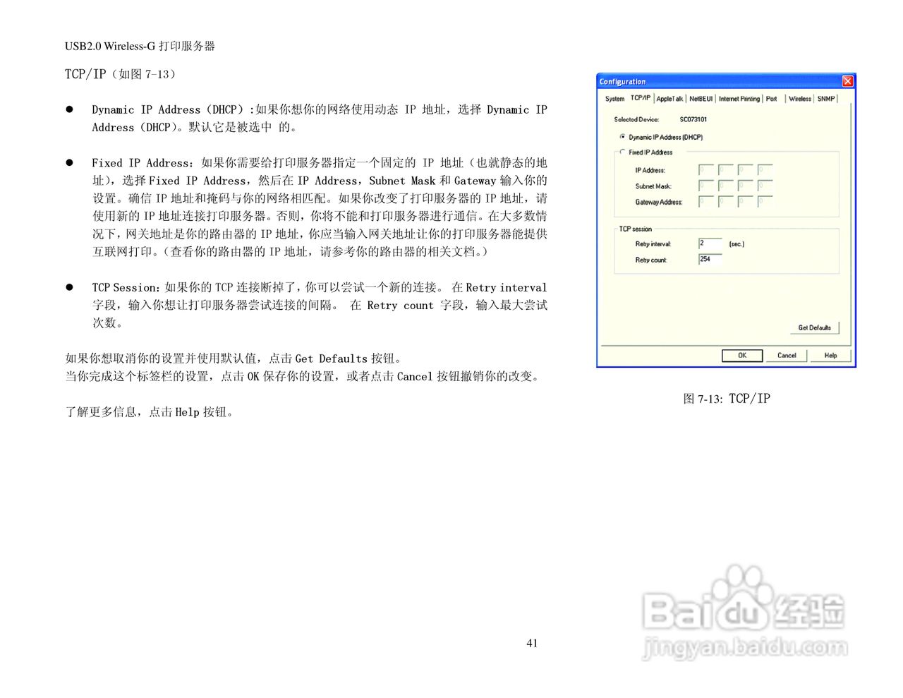 思科交换机WPS54GU2-CN型使用说明书:[5]