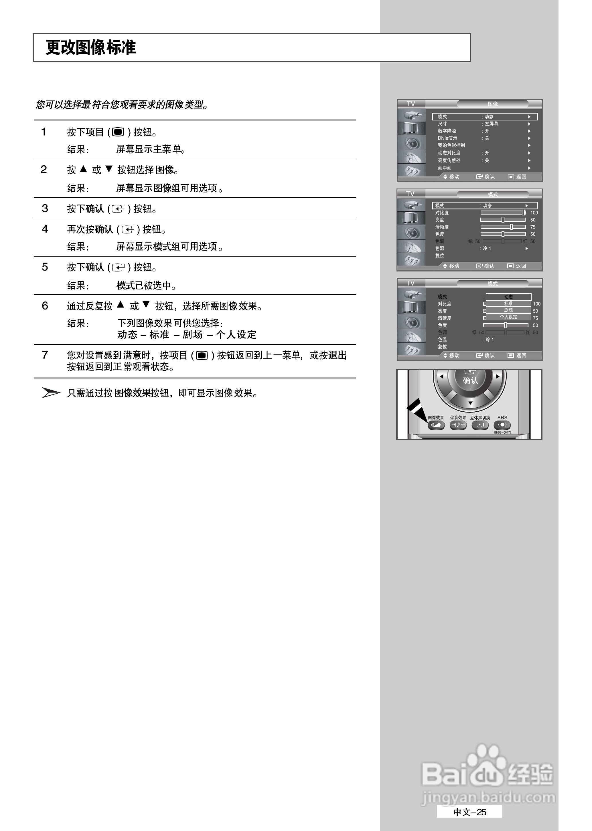 三星LA40M51BS液晶彩电使用说明书:[3]