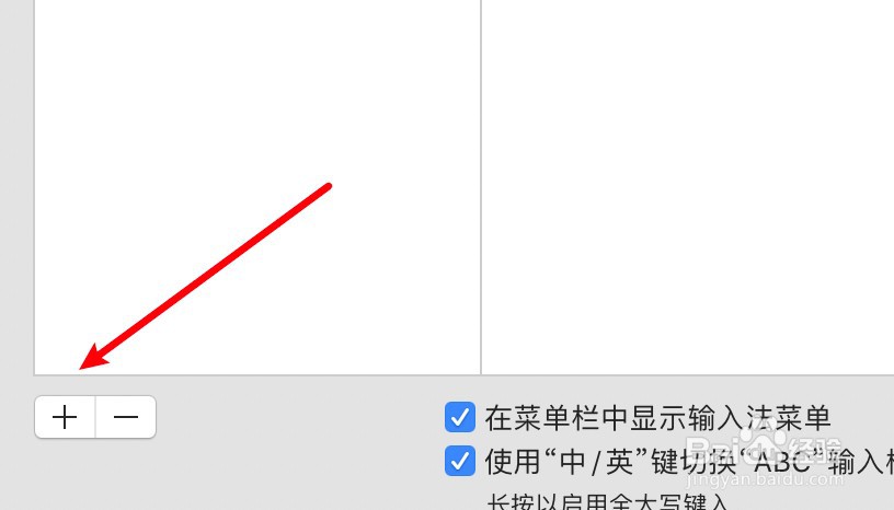 苹果电脑输入法打不出汉字怎么办