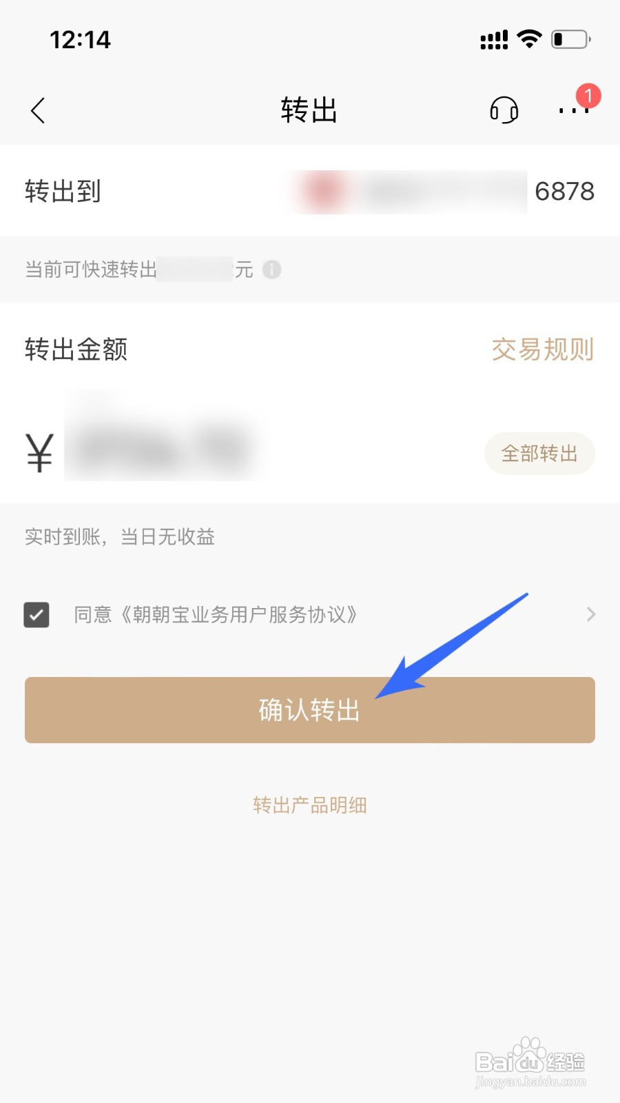 招商银行朝朝宝如何赎回