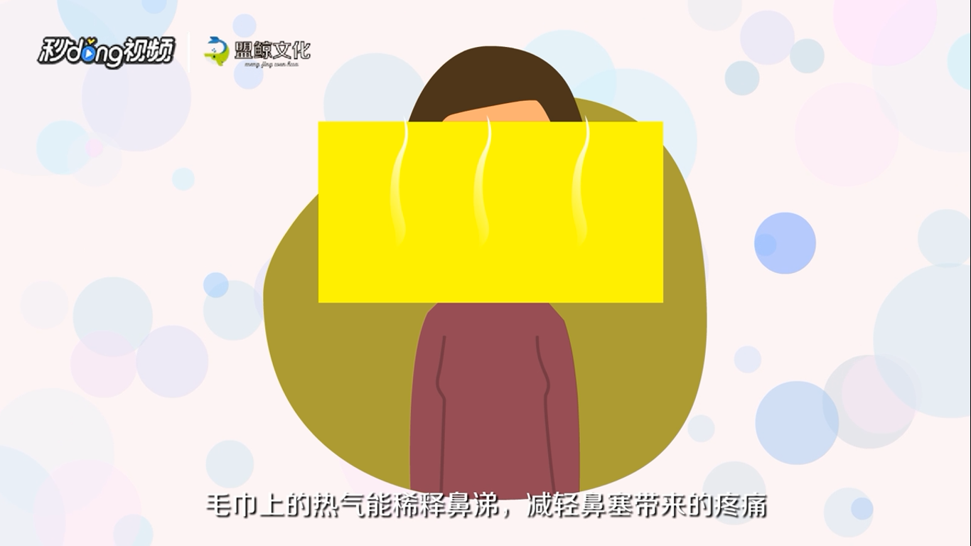 止鼻涕的最有效方法