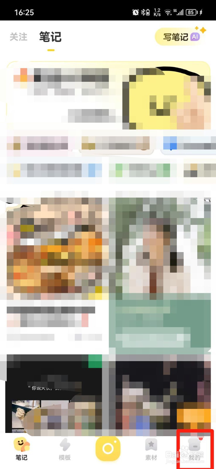 黄油相机怎么关闭兴趣推荐