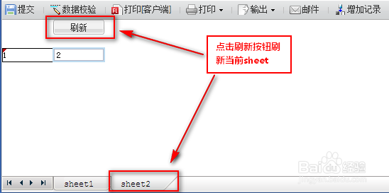 智能报表工具FineReport中多sheet的应用