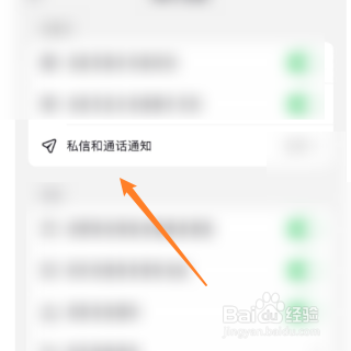抖音关闭个人私信通知功能