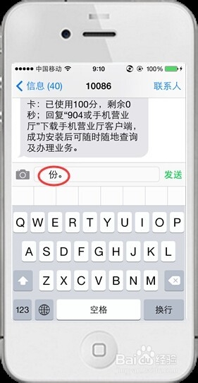 苹果手机20个不得不知的技巧一