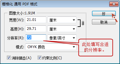 word文档如何转化为清晰的图片（JPEG格式）