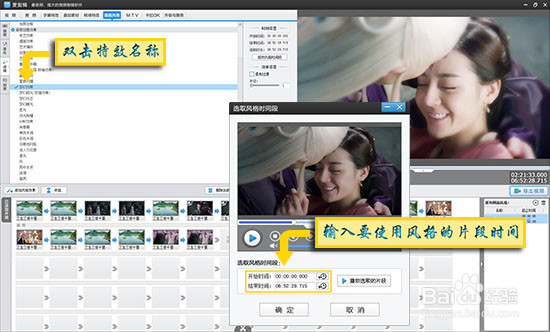 爱剪辑如何剪辑短视频