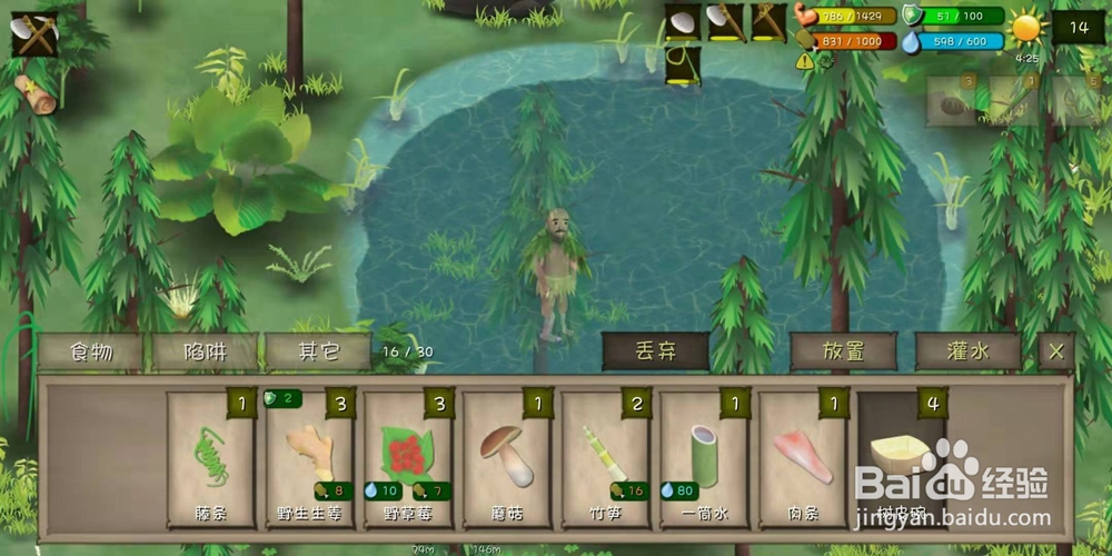 挨饿单挑荒野隐藏任务老人和狗攻略流程