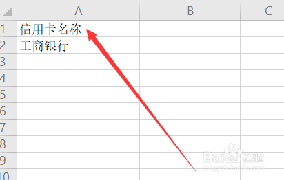 信用卡管理表格怎么做