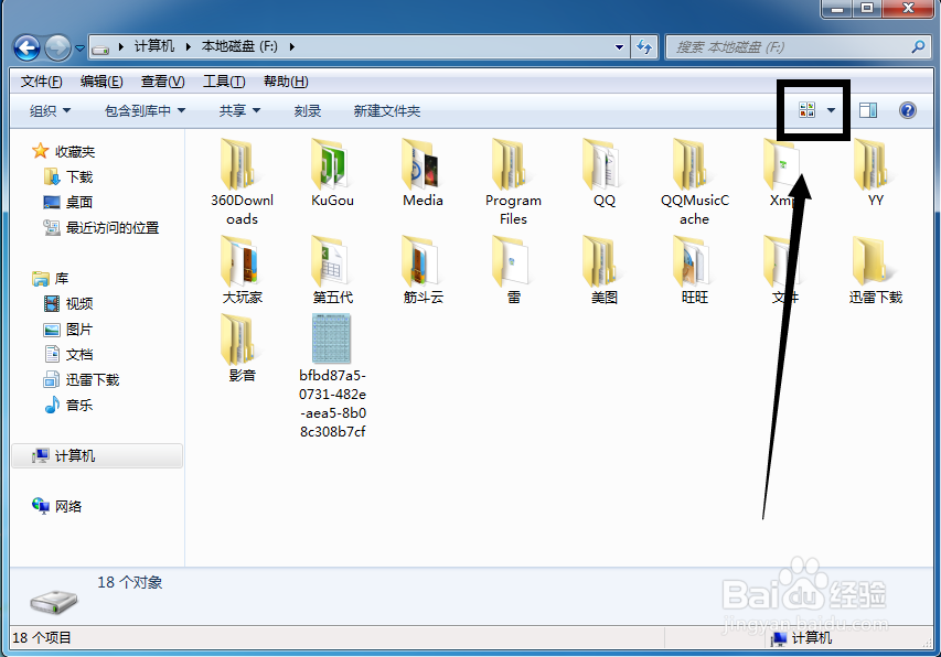 如何把所有文件夹的图标大小设置成一样