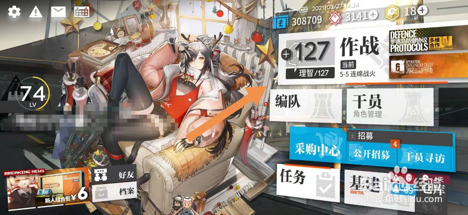 明日方舟od-8低配攻略