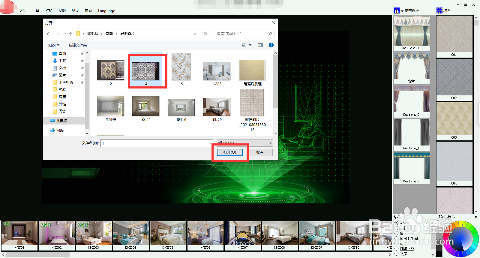 墙纸墙布素材如何剪裁