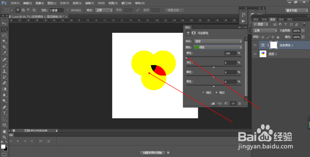 PS中可选颜色功能如何使用(10)