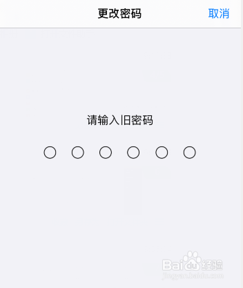 苹果手机怎么改开机密码
