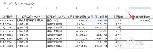 制作合同到期提醒表 如低于1月或3月自动提醒续