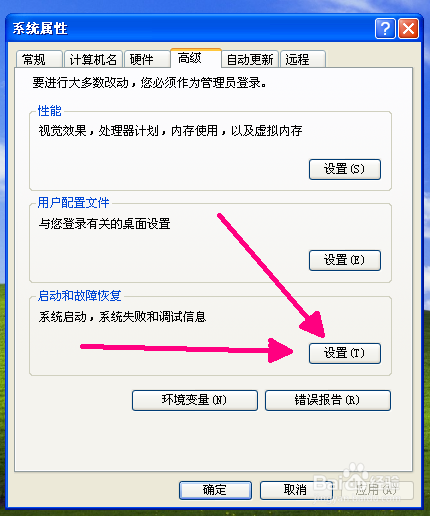 XP系统更改开机选择系统等待时间
