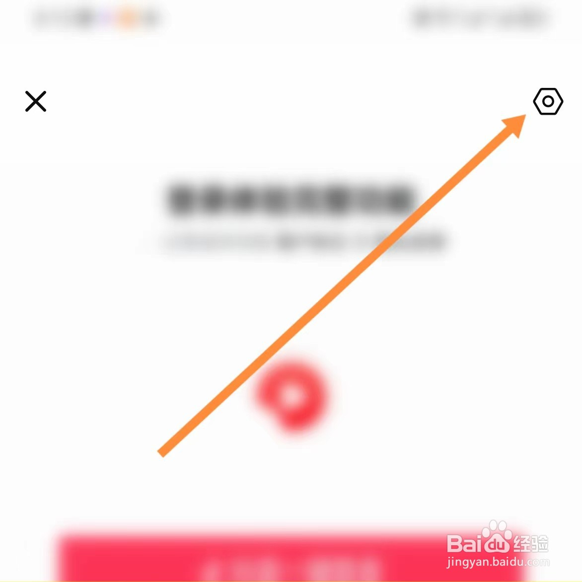 西瓜视频如何查找个性化推荐