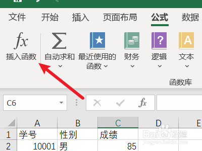 求平均数函数excel