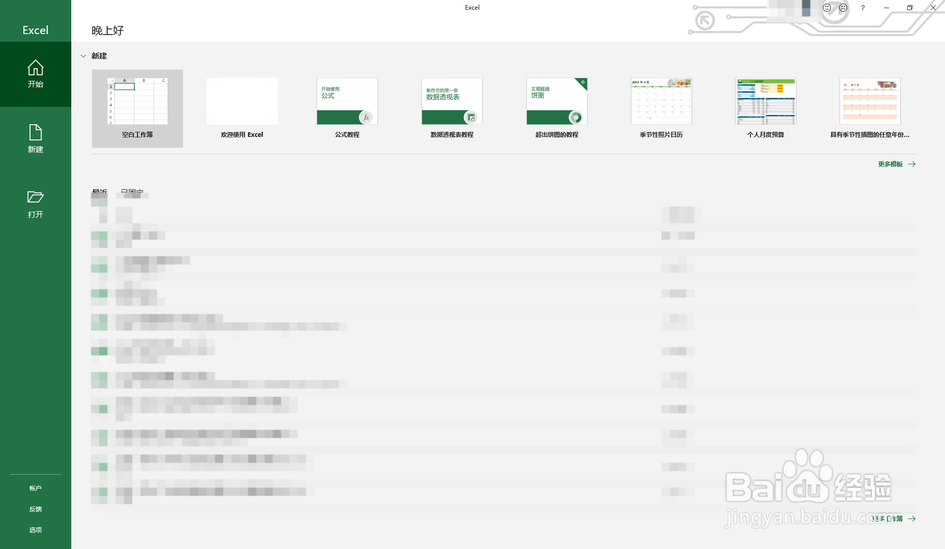 怎么在方框里打上√
